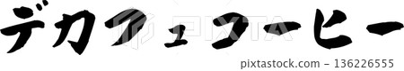 咖啡館菜單上「無咖啡因咖啡」的手寫書法字體 咖啡館菜單上「無咖啡因咖啡」的手寫書法字體 136226555