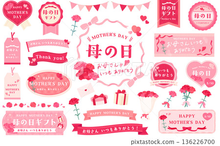 Mother's day frameset 136226700