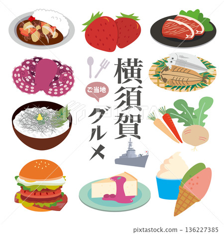 橫須賀當地美食 橫須賀當地美食 136227385