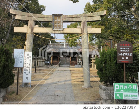 岡山市中區東山區!玉井東照宮的鳥居與水神門 岡山市中區東山區!玉井東照宮的鳥居與水神門 136227397