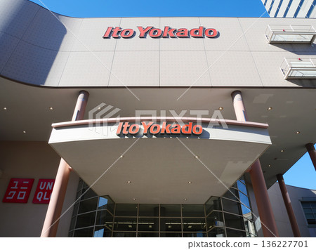 The exterior of Ito-Yokado seen from below | Kiba 136227701