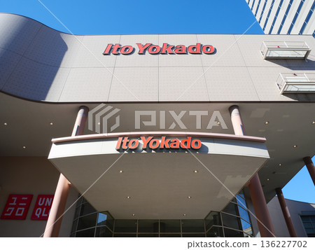 The exterior of Ito-Yokado seen from below | Kiba 136227702
