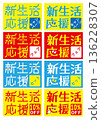 New Life Support POP1 136228307