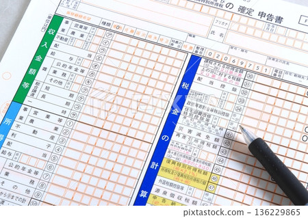 報稅表 136229865