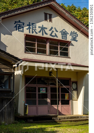 Shukunegi, Sado Island Shukunegi, Sado Island 136230901