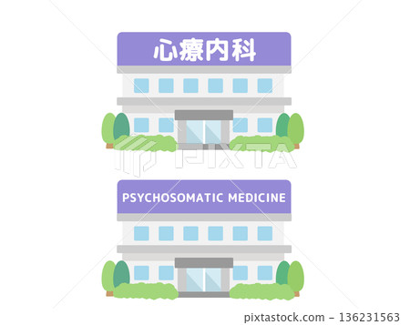 心身醫學建築插圖 心身醫學建築插圖 136231563