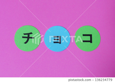 巧克力人物 巧克力人物 136234779