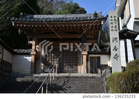 大阪府河內長野市河合寺正門 136235235