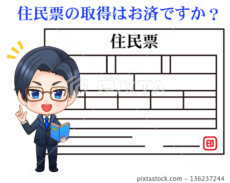 公務員解說居民登記卡的插圖 136237244