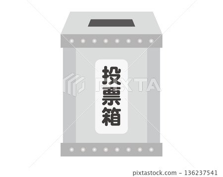 簡易選舉投票箱插圖素材 3 136237541