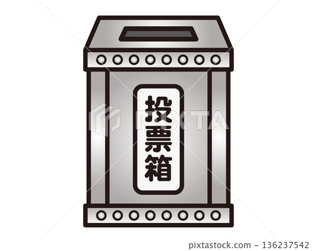 簡易選舉投票箱插畫素材 4 136237542