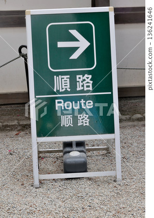 Kyoto Imperial Palace Route Sign Kyoto Imperial Palace Route Sign 136241646