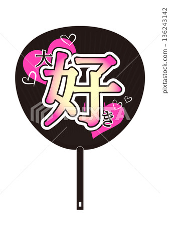 Illustration of a fan that I love 136243142