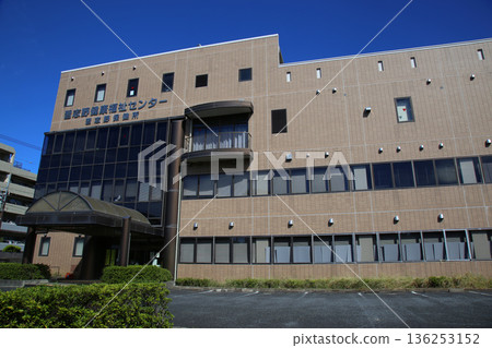 奈良野公共衛生中心 奈良野公共衛生中心 136253152