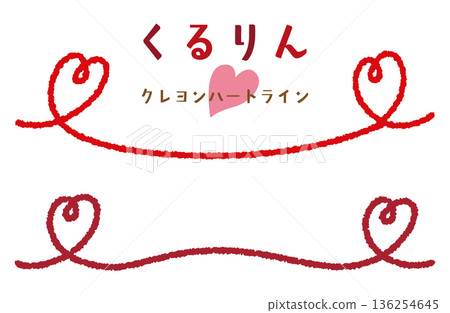 Curly Crayon Touch Heart Underline/Red 136254645