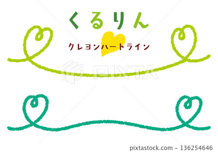捲曲蠟筆觸心形底線/綠色 捲曲蠟筆觸心形底線/綠色 136254646