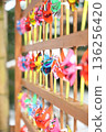 五顏六色的風車 136256420