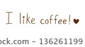 Phrase I like coffee inscription hand drawn doodle, childrens simple hand font, lettering, text isolated on white background. 136261199