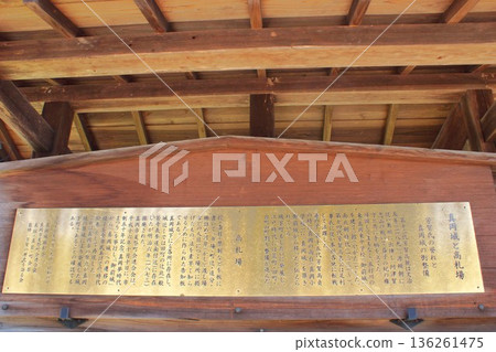 Moka Castle Ruins - Notice Board Ruins (replica) Moka Castle Ruins - Notice Board Ruins (replica) 136261475