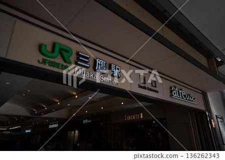 三鷹站/ JR三鷹站/中央線三鷹站/三鷹市 三鷹站/ JR三鷹站/中央線三鷹站/三鷹市 136262343