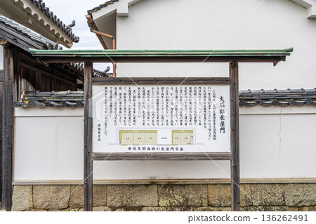 阿穗城長屋門,原為大石義雄故居。 阿穗城長屋門,原為大石義雄故居。 136262491