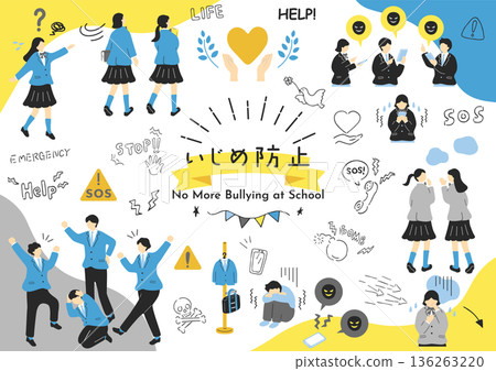 校園霸凌問題 136263220