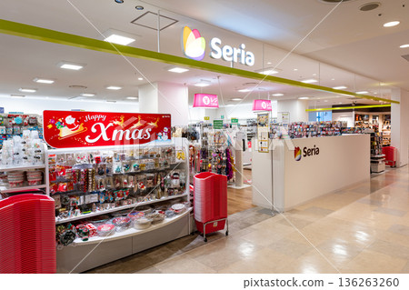 Seria Miwi Hashimoto Branch, Hashimoto, Midori Ward, Sagamihara City, Kanagawa Prefecture Seria Miwi Hashimoto Branch, Hashimoto, Midori Ward, Sagamihara City, Kanagawa Prefecture 136263260