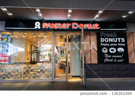 Take a break at the Mister Donut Hashimoto Station Shop on the first floor of Miwi Hashimoto, Hashimoto, Midori Ward, Sagamihara City, Kanagawa Prefecture Take a break at the Mister Donut Hashimoto Station Shop on the first floor of Miwi Hashimoto, Hashimoto, Midori Ward, Sagamihara City, Kanagawa Prefecture 136263269