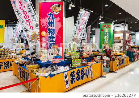 Shopping at the local products exhibition at Ario Hashimoto, Oyamacho, Midori Ward, Sagamihara City, Kanagawa Prefecture Shopping at the local products exhibition at Ario Hashimoto, Oyamacho, Midori Ward, Sagamihara City, Kanagawa Prefecture 136263277