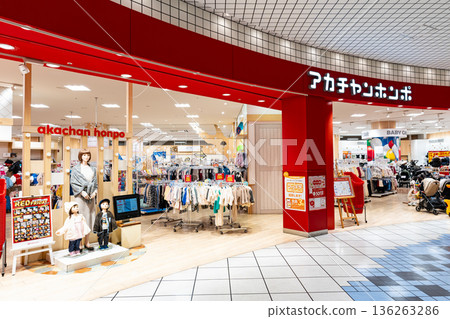 Akachan Honpo Ario Hashimoto store, Oyamacho, Midori Ward, Sagamihara City, Kanagawa Prefecture 136263286