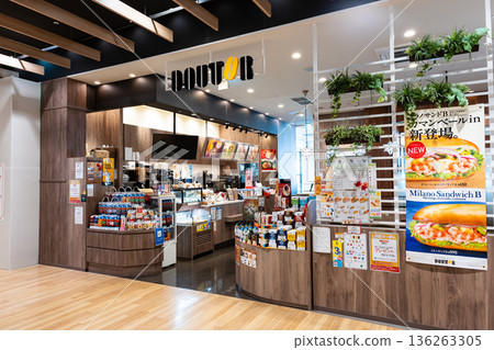 在神奈川縣相模原市綠區大山町的Doutor咖啡店Ario Hashimoto分店稍作休息 136263305