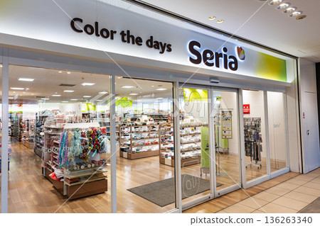 Seria Fronte 南大澤店, 南大澤, 八王子市, 東京 Seria Fronte 南大澤店, 南大澤, 八王子市, 東京 136263340