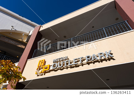 Mitsui Outlet Park Tama Minami-Osawa sign, Minami-Osawa, Hachioji City, Tokyo 136263411