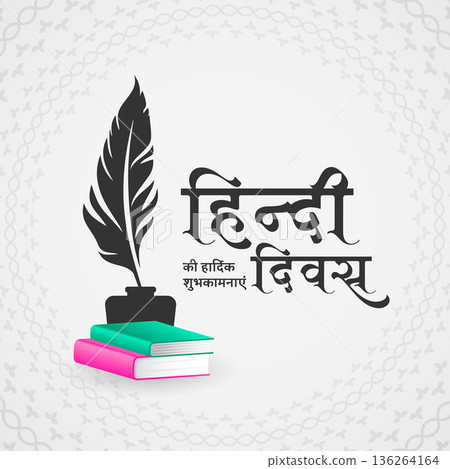 hindi diwas day national language template for social media post hindi diwas day national language template for social media post 136264164