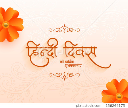 happy hindi diwas day background with floral decor 136264175