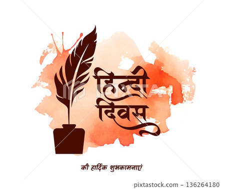 watercolor hindi diwas day mother language background with feather inkpot watercolor hindi diwas day mother language background with feather inkpot 136264180