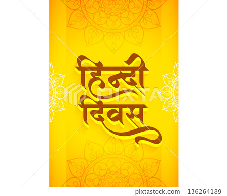 indian hindi diwas day national language greeting card 136264189