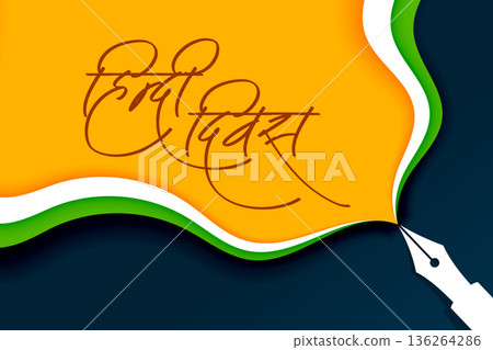 creative hindi diwas national language day occasion background creative hindi diwas national language day occasion background 136264286