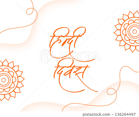 elegant happy hindi divas mother language celebration background elegant happy hindi divas mother language celebration background 136264497