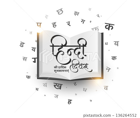 hindi font letters open book for hindi diwas day celebration hindi font letters open book for hindi diwas day celebration 136264552