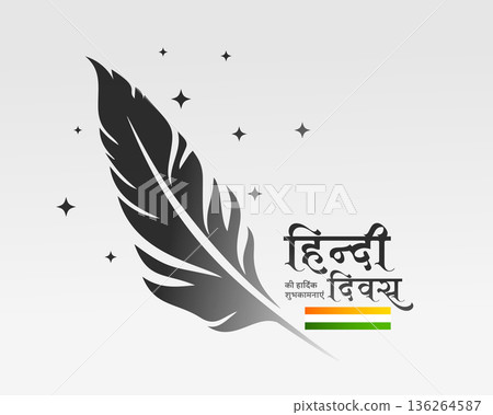 elegant hindi diwas day celebration background with feather 136264587