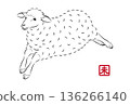 Cute sheep illustration running lightly. Stylish New Year's card material in sumi-e style. Vector 136266140
