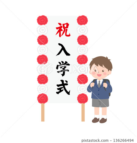 一年級男生站在入學典禮標誌牌前 136266494