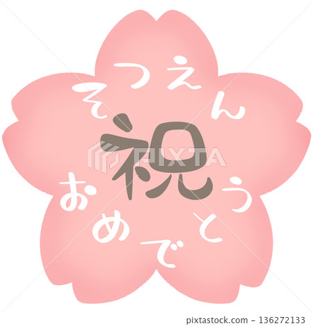 Cherry Blossoms Congratulations on your graduation 1 Cherry Blossoms Congratulations on your graduation 1 136272133