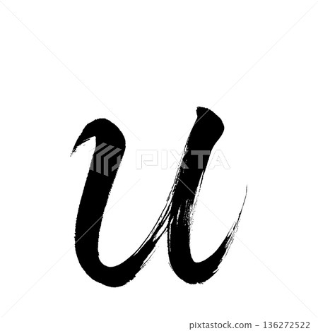 小寫字母“u”,書法筆刷字體,字母通道 小寫字母“u”,書法筆刷字體,字母通道 136272522