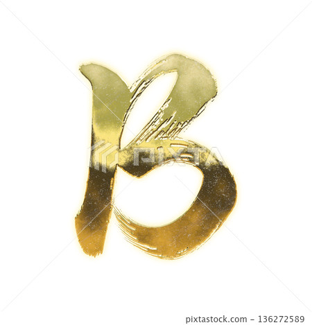 金色書法大寫字母“B”，附Alpha通道 136272589