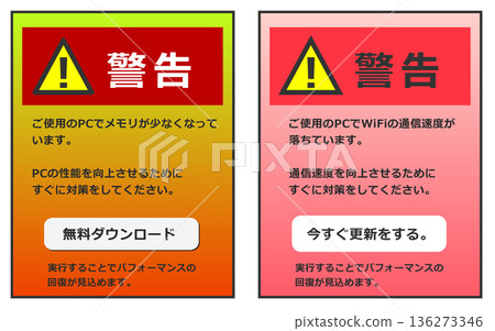 電腦上顯示的網路上詐騙廣告和惱人促銷活動的圖示 電腦上顯示的網路上詐騙廣告和惱人促銷活動的圖示 136273346