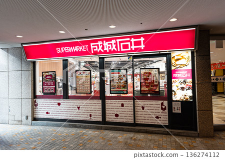 Seijo Ishii Opera City Store, Nishi-Shinjuku, Shinjuku Ward, Tokyo 136274112