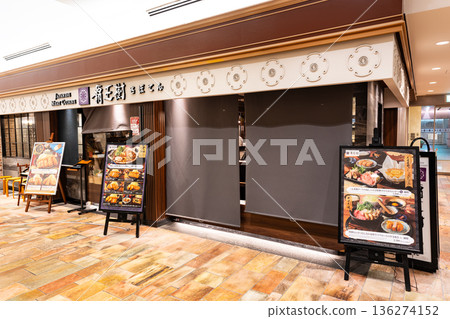 好聚破壞天總店 東京歌劇城店 東京都新宿區西新宿店 好聚破壞天總店 東京歌劇城店 東京都新宿區西新宿店 136274152