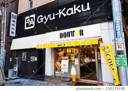 Doutor Coffee Shop 初大北口店 東京都澀谷區本町 Doutor Coffee Shop 初大北口店 東京都澀谷區本町 136274190
